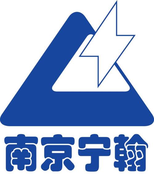 南京宁翰通信系统